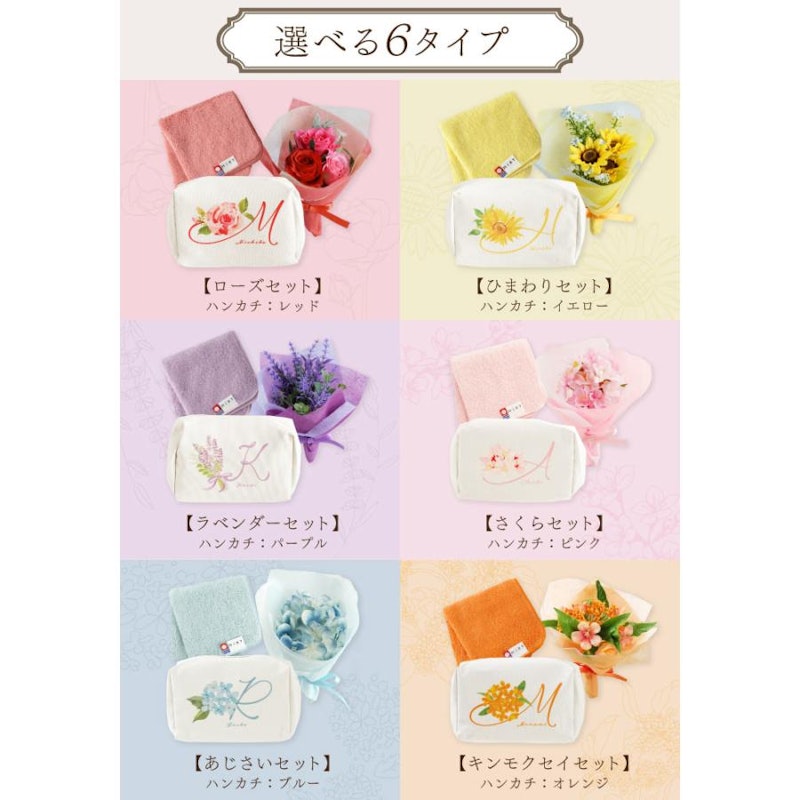 花づくしギフトセット 6