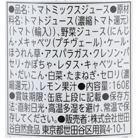 世田谷自然食品 十六種類の野菜 クチコミ評価・評判&検証レビュー 3