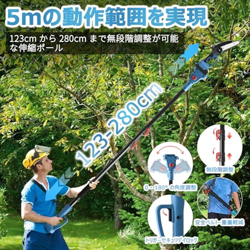 高枝切り電動チェーンソー 3