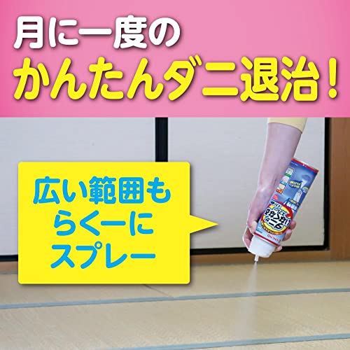 ダニがいなくなるスプレー ミスト噴射 3