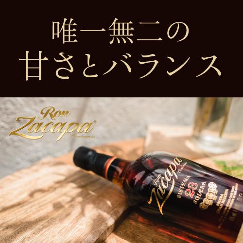 Zacapa No. 23 2