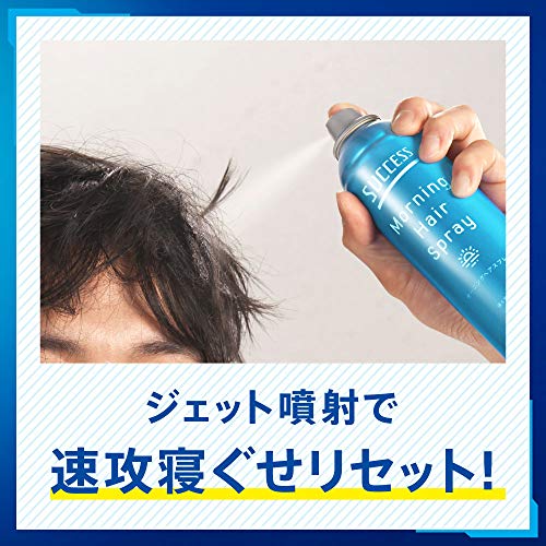 モーニングヘアスプレー 2