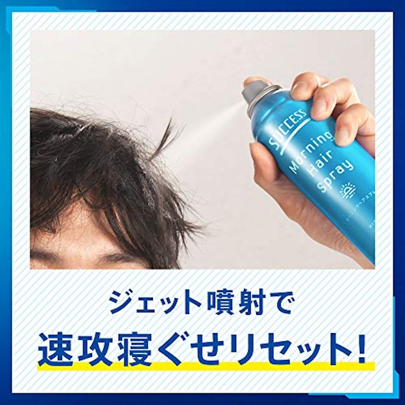モーニングヘアスプレー 2