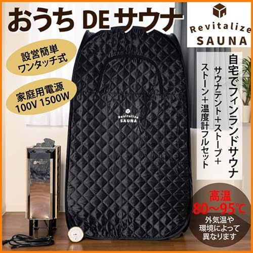 サウナテント 2