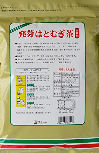 発芽ハトムギ茶 業務用 2