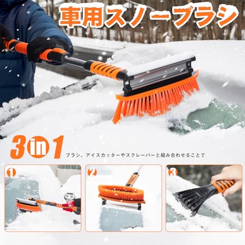 車用スノーブラシ 2