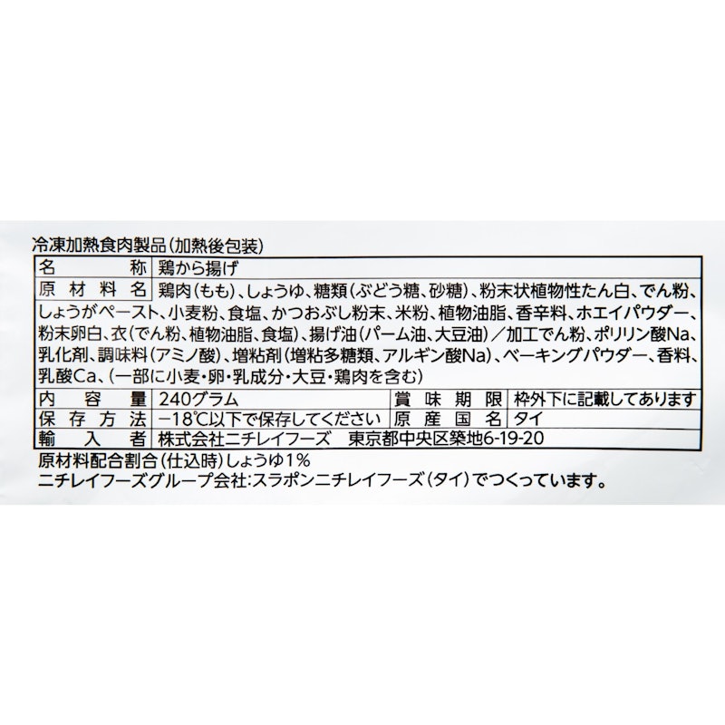 若鶏竜田揚げ 5