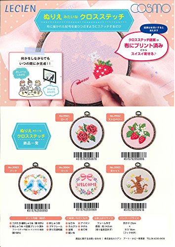ぬり絵みたいなクロスステッチ 2