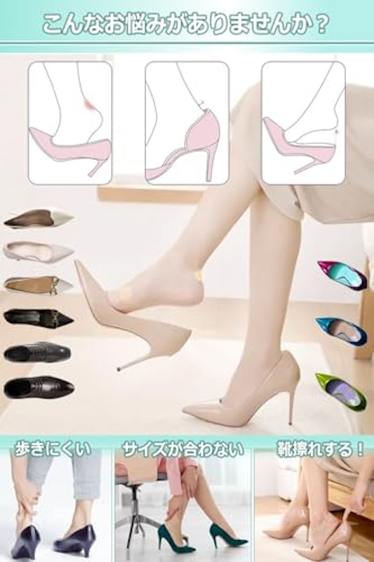 靴ずれ保護パッド かかと用 3