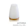 doTERRA International アロマディフューザー 1