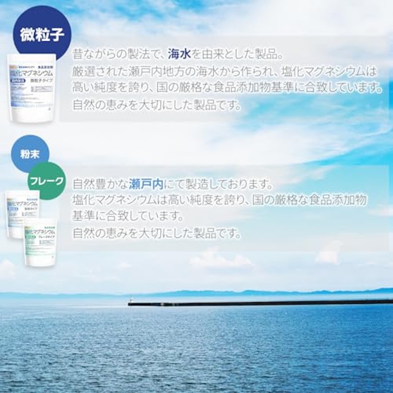 塩化マグネシウム 4