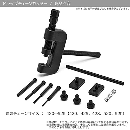 チェーンカッター カシメツールキット 3