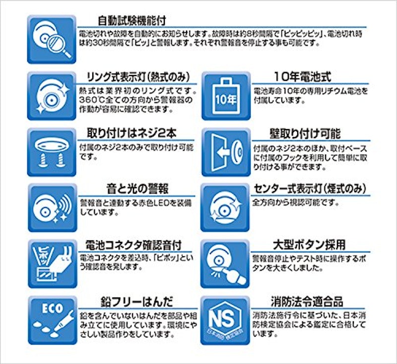 住宅用火災警報器 けむタンちゃん10 5