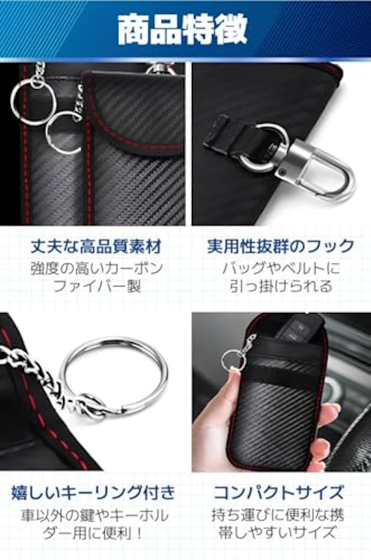 リレーアタック防止用キーケース 5