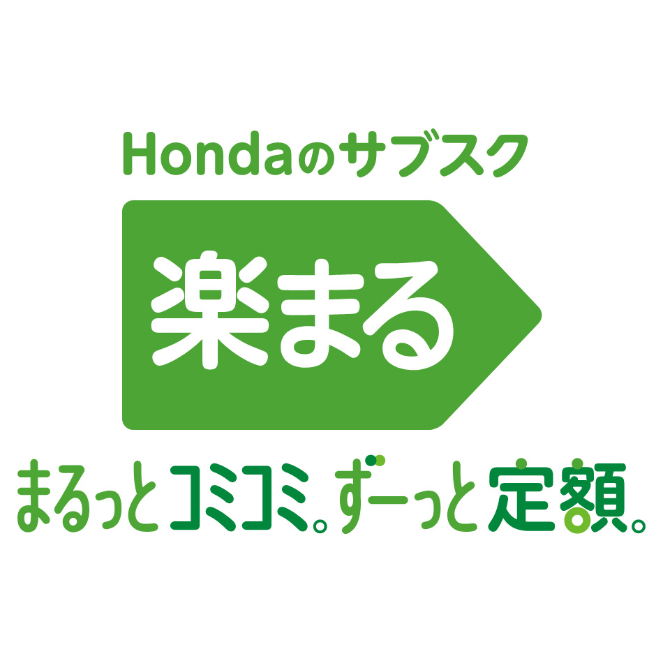 楽らくまるごとプラン（楽まる） 1