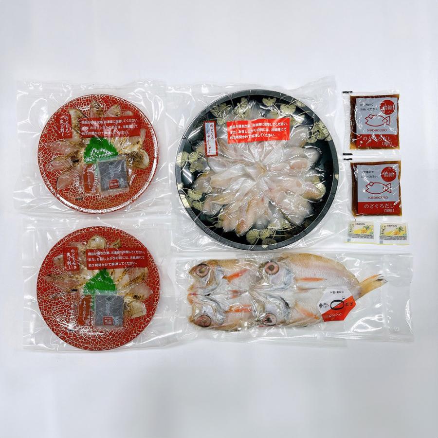 のどぐろ満彩セット 2