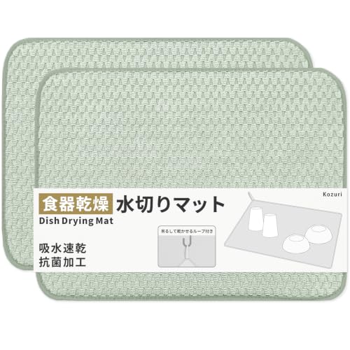 水切りマット 1