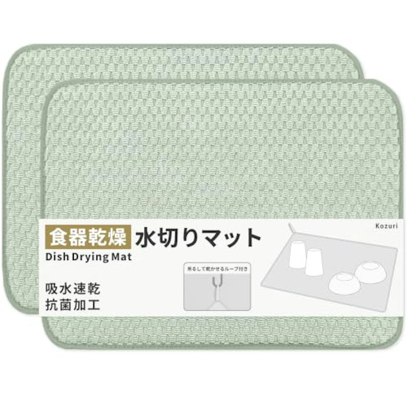 水切りマット 1
