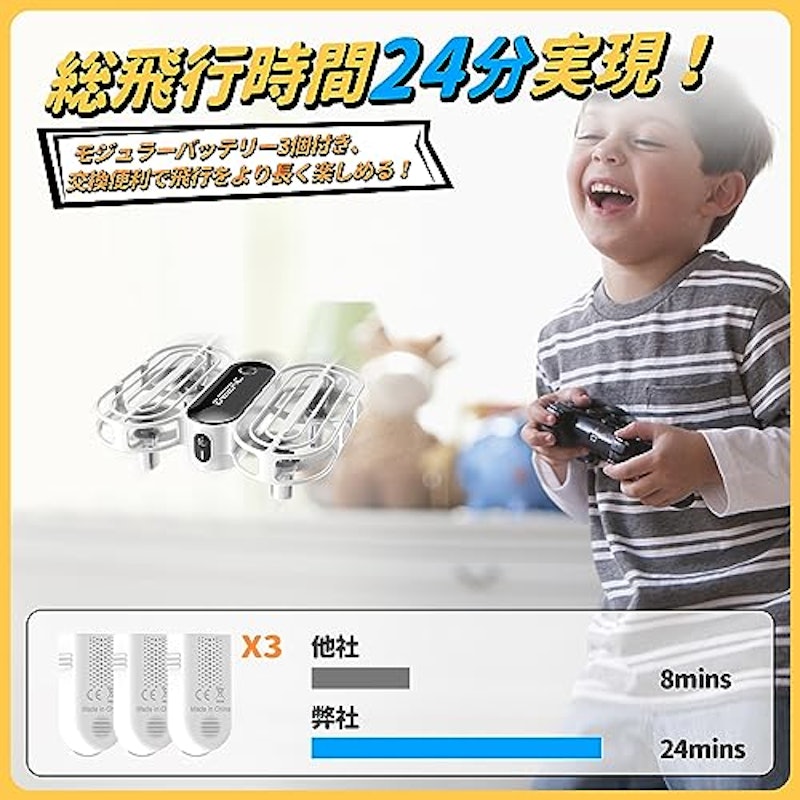 ドローン 4