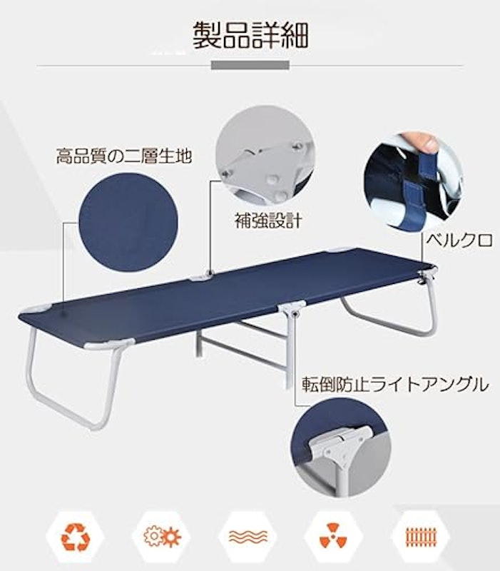 折りたたみベッド 3