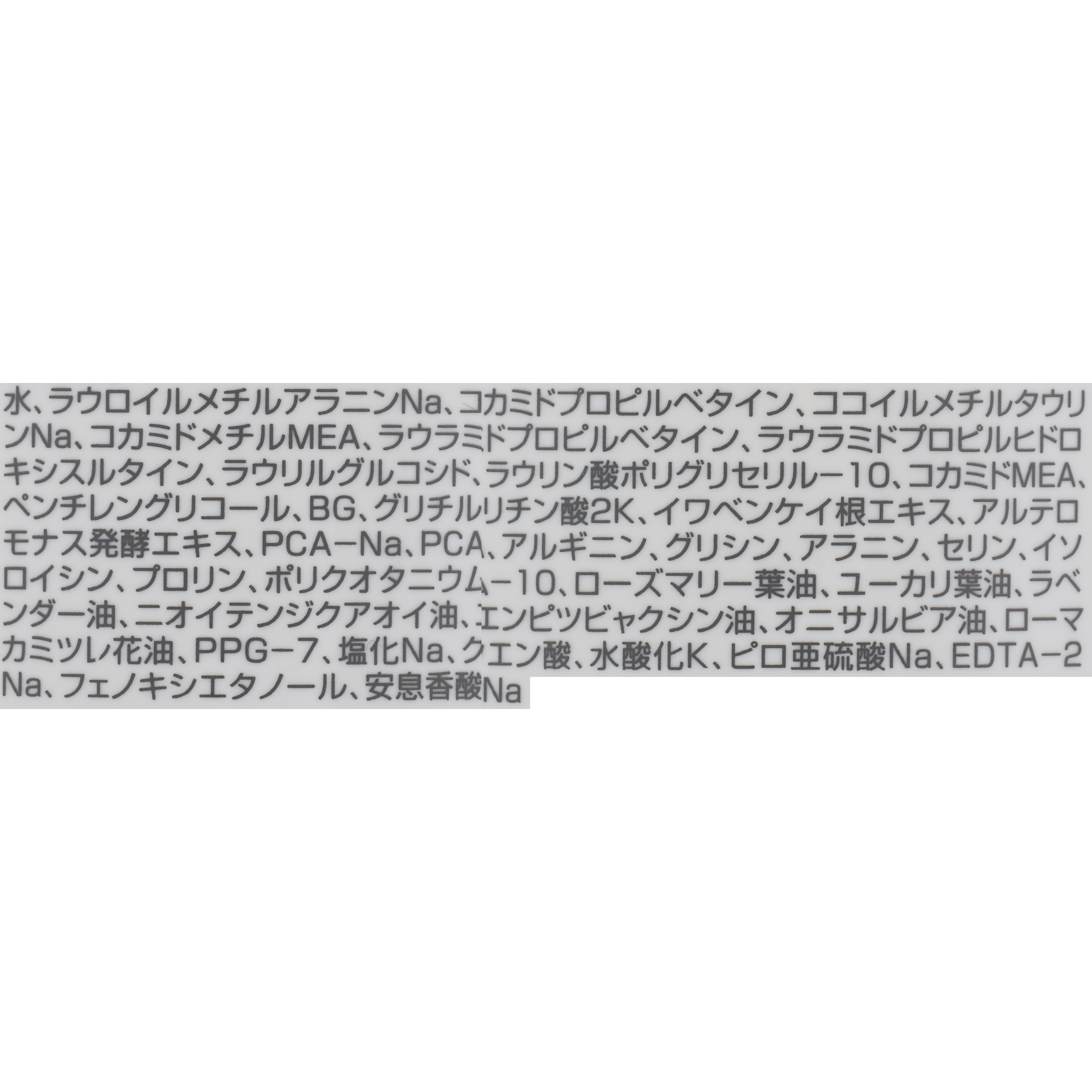 オルビス ミスターシャンプーの口コミ・評判は？実際に使ってよい点・気になる点を徹底レビュー！ 2
