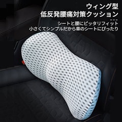22年 腰痛対策ができる車用シートクッションのおすすめ人気ランキング15選 Mybest 22年 腰痛対策ができる車用シートクッションのおすすめ人気ランキング15選 Mybest
