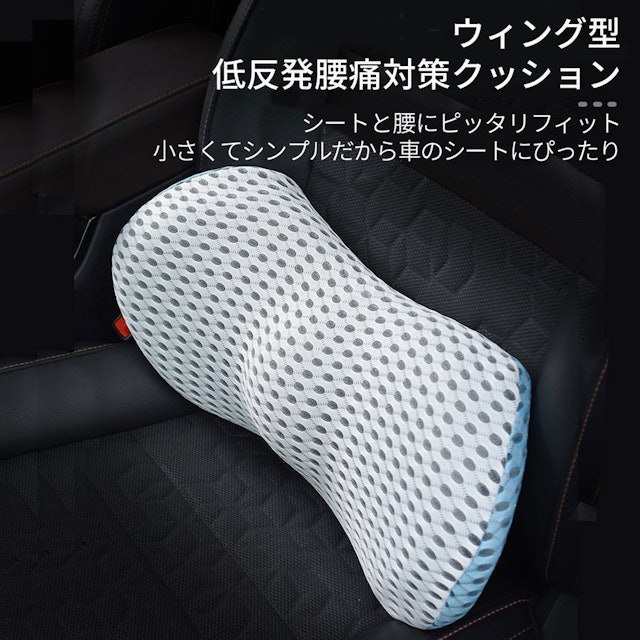 22年 腰痛対策ができる車用シートクッションのおすすめ人気ランキング15選 Mybest 22年 腰痛対策ができる車用シートクッションのおすすめ人気ランキング15選 Mybest