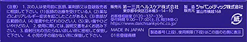 マキロン アクネージュ メディカルクリーム 6