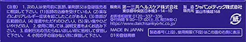 マキロン アクネージュ メディカルクリーム 6