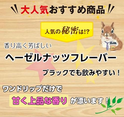 CON SOC ベトナムコーヒー ヘーゼルナッツフレーバー 2