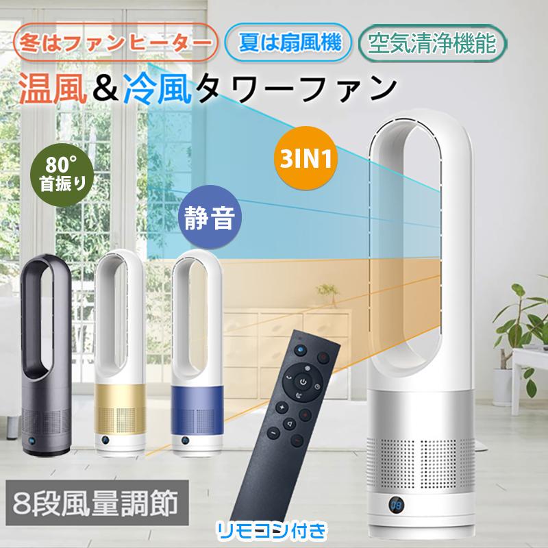 羽なし扇風機 1