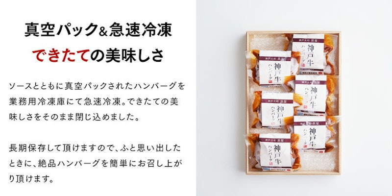 神戸牛ハンバーグ デミソース仕立て 5