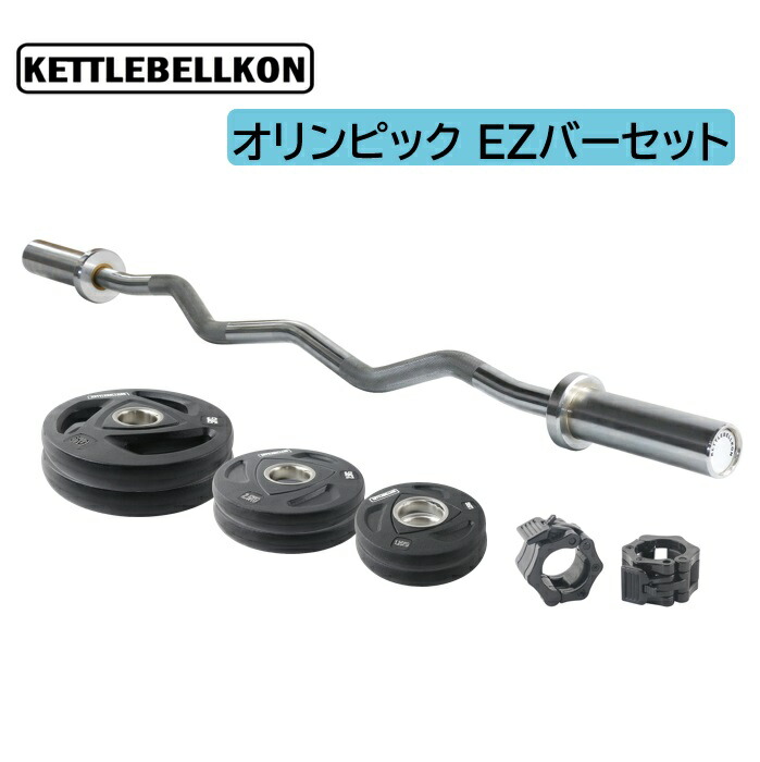 新春初売り EZバー, オリンピック バーベルプレート60kgセットラバー ウエイトトレーニング