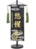 名前旗のおすすめ人気ランキング【2026年6月】 5