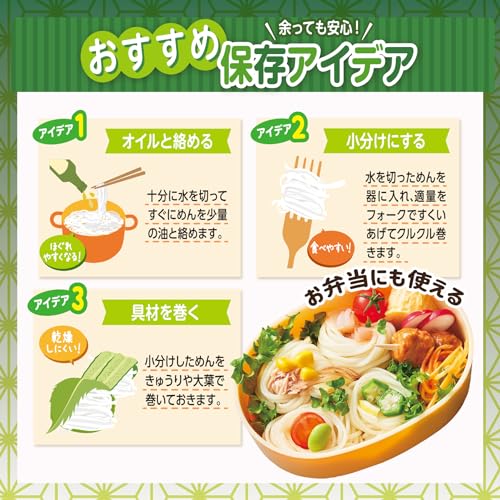 ひやむぎ 7