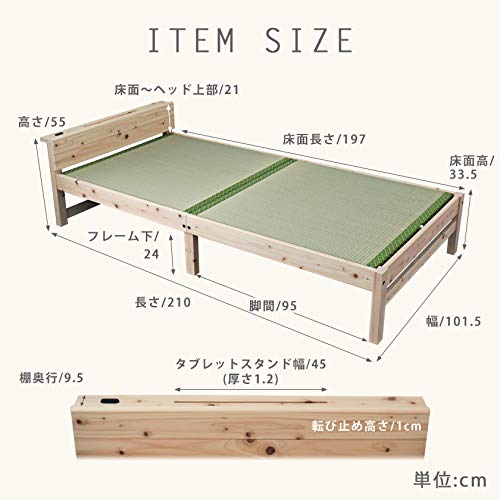 島根・高知県四万十産檜畳ベッド 2