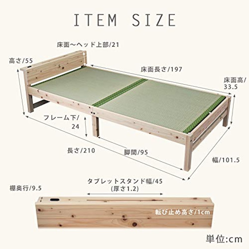 島根・高知県四万十産檜畳ベッド 2