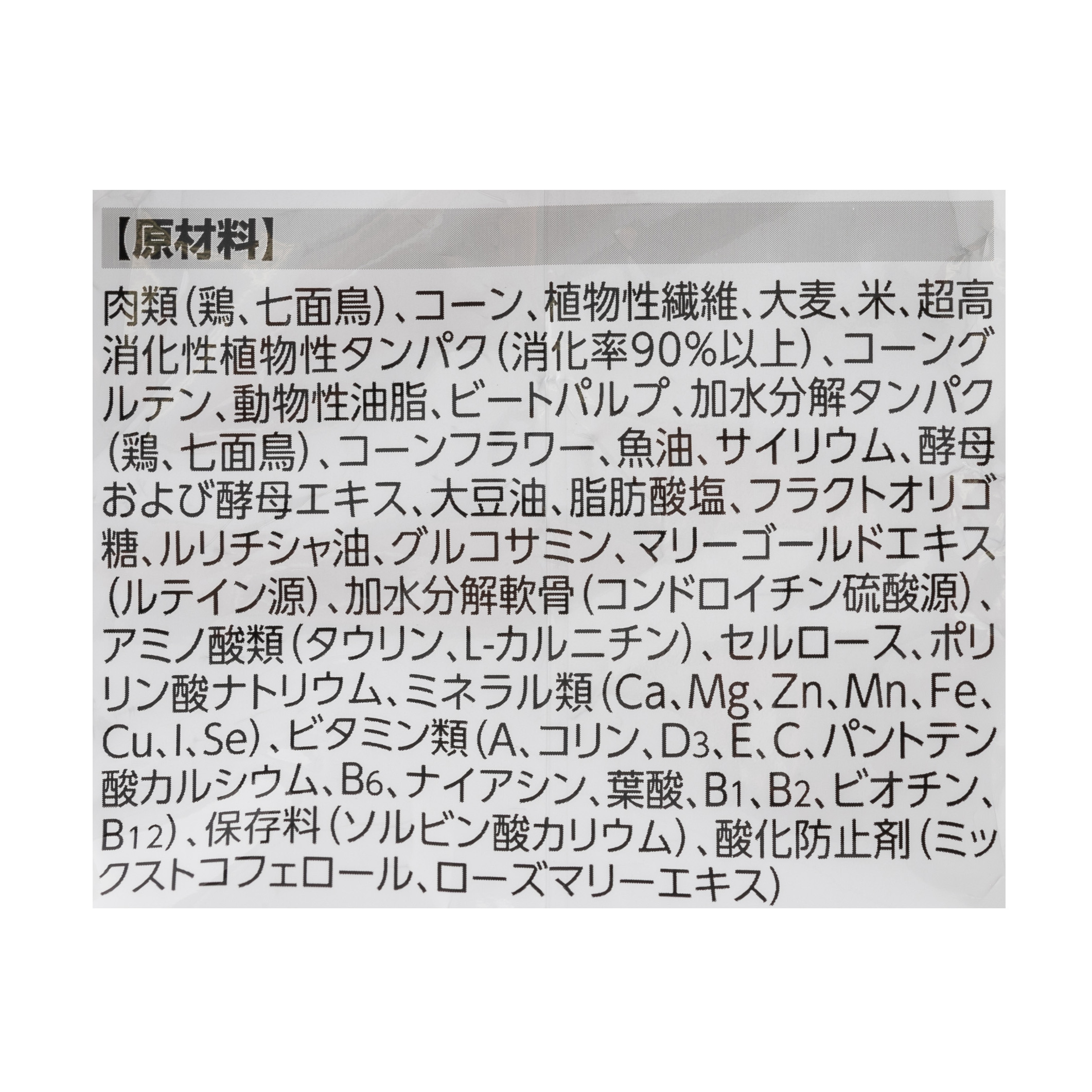 ミニ ライト ウェイト ケア（減量したい犬用） 3