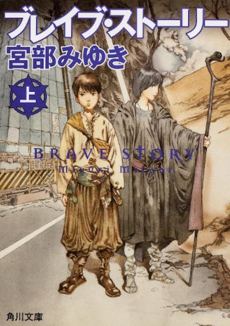 21年 宮部みゆきの名作小説のおすすめ人気ランキング30選 Mybest 21年 宮部みゆきの名作小説のおすすめ人気ランキング30選 Mybest