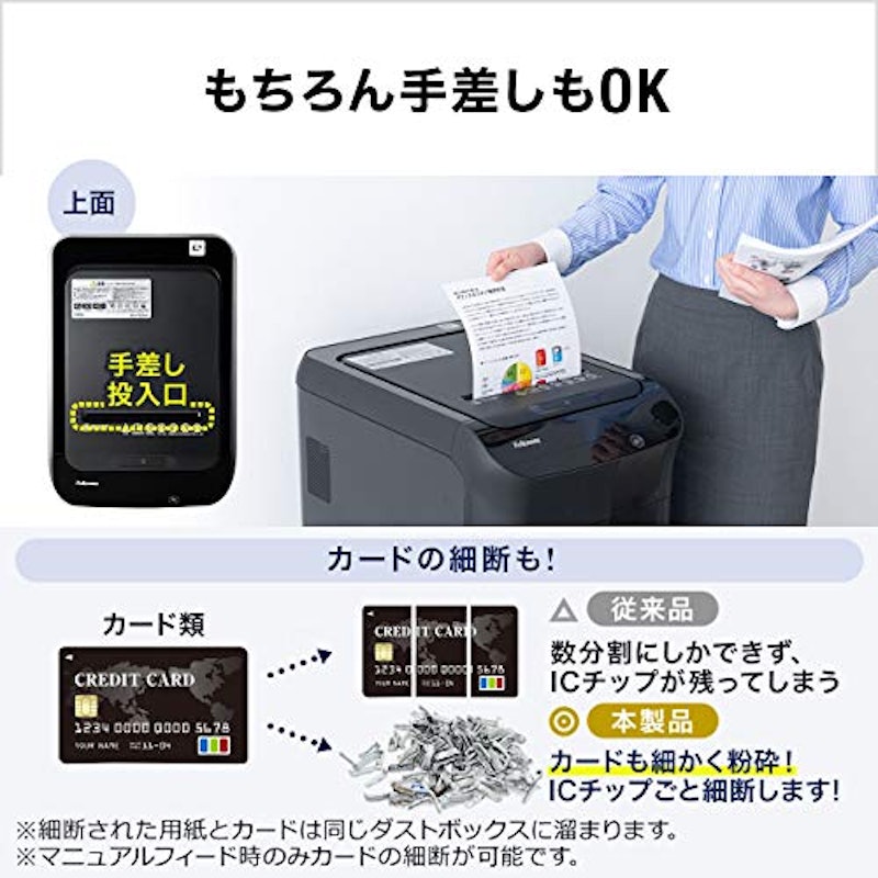 オートフィードシュレッダー 4