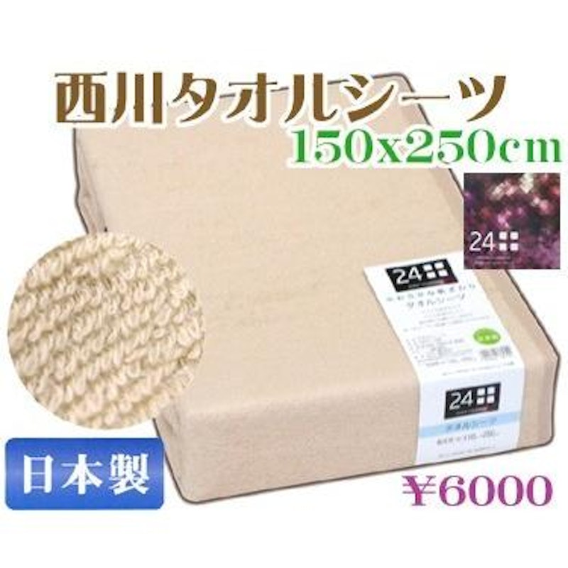 タオルシーツ 1