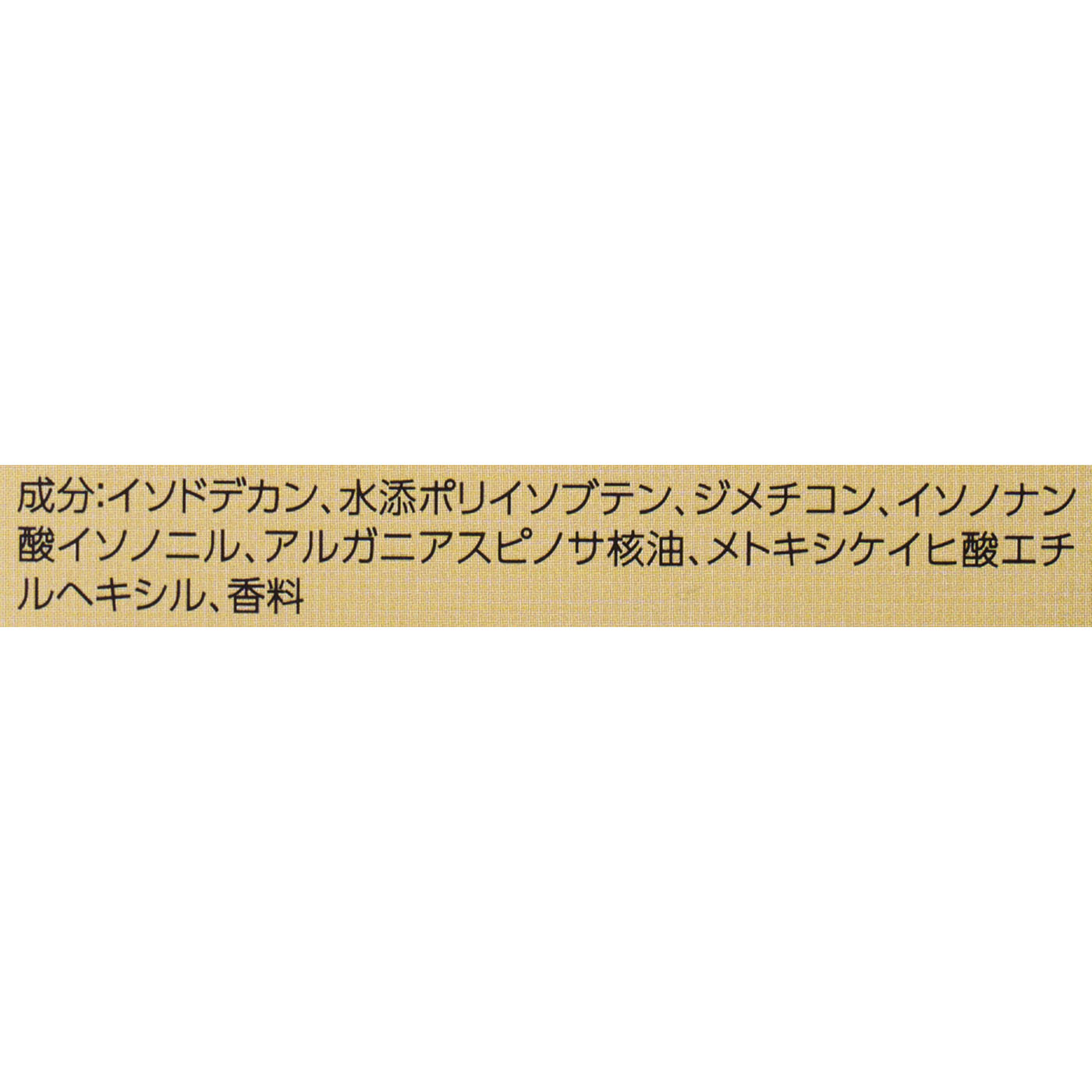 #EXヘアオイル 2