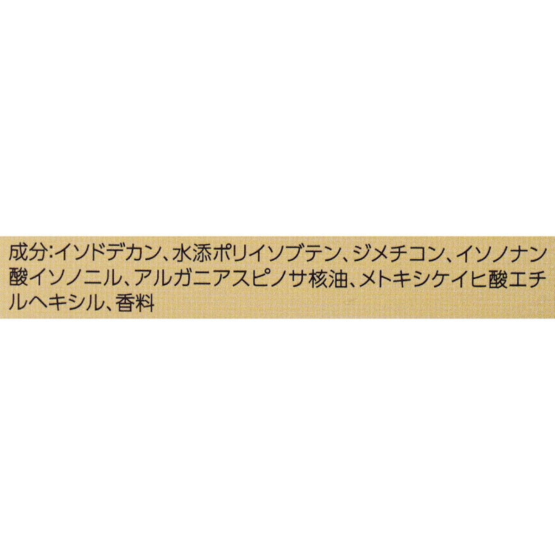 #EXヘアオイル 2