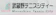 武蔵野テニスシティー 1