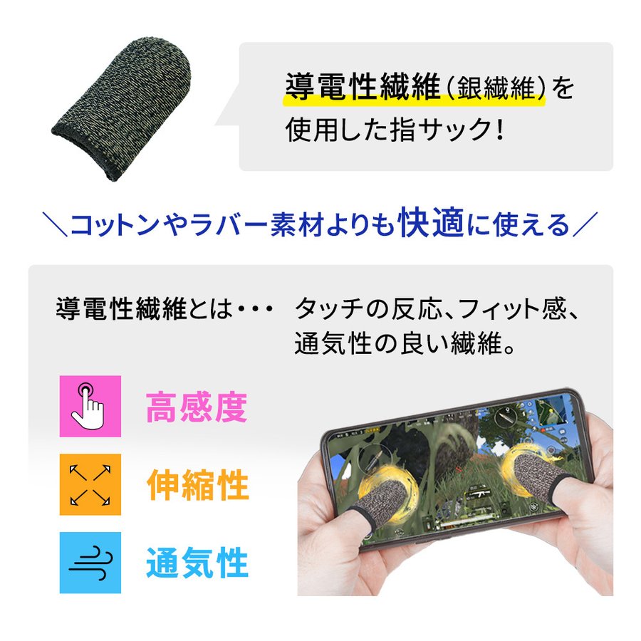 mitas 指サック 3