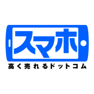 スマホ高く売れるドットコム 1