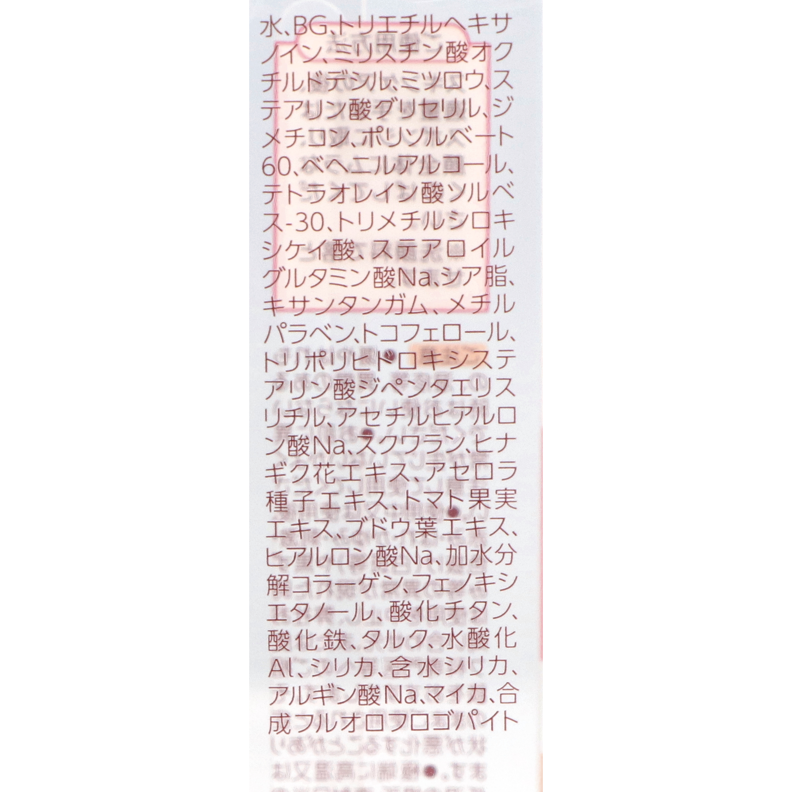 BBクリーム 4