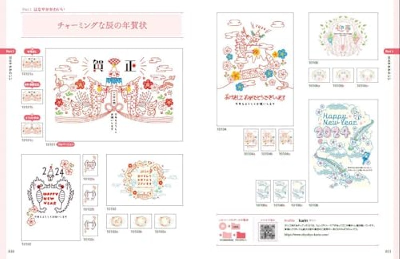 おしゃれなシンプル年賀状2024 4