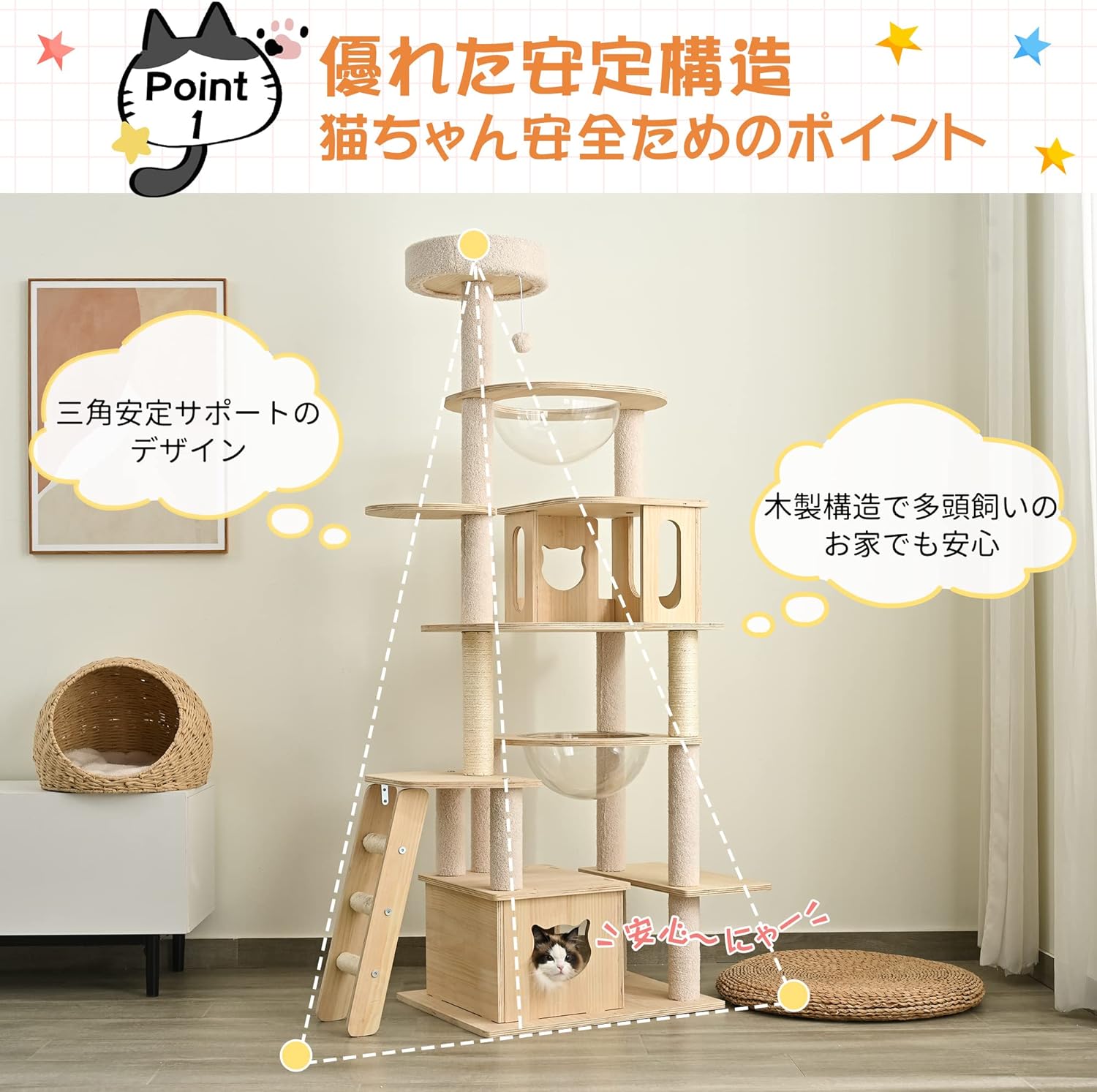 キャットタワー 2