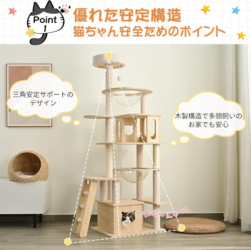 キャットタワー 2